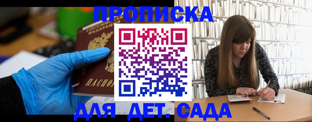 прописка гарантия в Нефтекамске