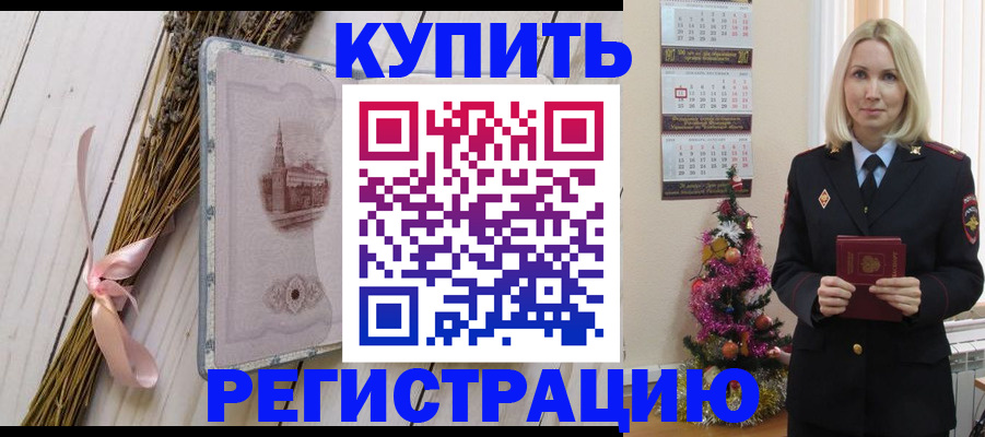 прописка законно в Нефтекамске